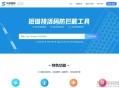   2021-05-19闪灵短域名源码-微信QQ域名防封防拦截系统
