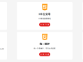 旅游微信小程序/百度小程序/H5/公众号/电脑网站/多端合一 saas账号