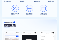 通用活动报名专业版