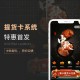 第二世界提货卡