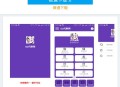   2021-05-05仿应用宝APP软件下载页面html源码 自适应单页模板