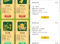 五谷生金投资理财系统自由买卖交易理财源码