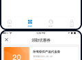 医学类公众号商城 优惠券 代金券 折扣券
