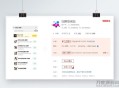   2021-08-25社群空间站v3.5.2 一键发布微信群,后台增加一处备注