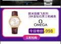  2021-08-02瑞士手表 通用商城货到付款源码