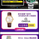   2021-08-02瑞士手表 通用商城货到付款源码
