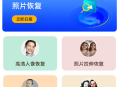 手机已删除图片恢复大师全公益 | 命运之轮开始转动