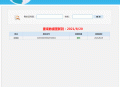   2021-09-17核酸检测报告查询系统源码