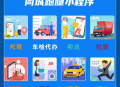 跑腿全插件坑位（支持APP）