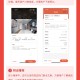 酒店预约小程序