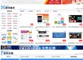 #最新 【友价T4】仿互站网站源码交易市场（网站源码交易平台