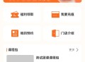 课程预约独立部署saas坑位