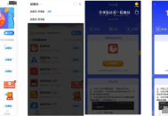新版帝国内核试玩佣金APP系统源码