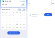 个人目标日历定制制作小工具微信小程序源码拥有日历查看功能
