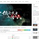   2021-05-11emlog个人博客论坛资源分享网整站源码 附带200多条数据