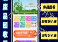 #推荐 废品回收系统废品预约回收小程序旧衣服回收小程序旧家电回收小程序源码