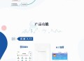 全民房产经纪人 Saas坑位账号