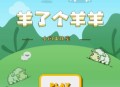 D1134 【企业猫亲测】仿羊了个羊 三消游戏源码，带后台