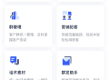 云起链客SCRM