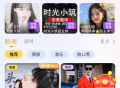 #最新 2023新版交友APP同城交友软件一对一音视频匹配游戏速配直播语音互动