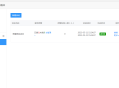 慧动企微群裂变 v1.0.4 公众号模块版