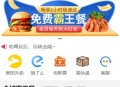 霸王餐CPS程序源码美团霸王餐外卖好评返利免费吃外卖小程序公众号h5独立部署