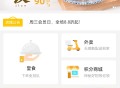 多商户连锁门店餐饮外卖分销同城配送堂食扫码点餐桌预约排队美团饿了么订单小程序