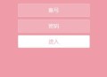 生日祝福给女朋友html源码可设置密码登录