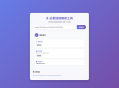   2025-08-13迅雷链接在线解密解析工具系统源码/本地化API/开源