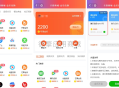 首席赚钱省钱专家多开V1.10.37
