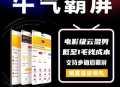   2021-11-14牛气霸屏v4.0.0源码-优化删除店铺，同步删除店员信息