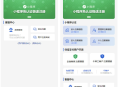 服务商助手小程序免认证费 SAAS平台独立版V3.0.5 +小程序端（前端修复核名查询等功能）
