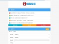 D367 【PHP源码】天意dai刷V2.4运营版