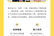 姓氏头像流量主版