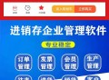 用友好生意 云erp进销存软件库存销售单仓库单据软件出入库存管理