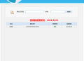   2022-04-28核酸检测报告查询系统源码