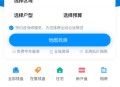 西陆房产系统