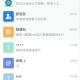 企业IM客服系统