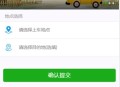  2021-05-05PHP网约车H5打车系统源码 分为乘客端和司机端