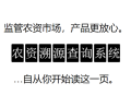 #独家 IT资产管理系统