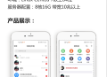 im即时通讯可视频语音发红包