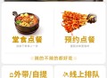 堂食多门店外卖点餐扫码点餐系统小程序源码