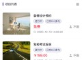 活动报名表单系统