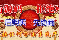 #独家 【独家开发】2023数字藏品竞拍拍卖互助源码 | 数藏古玩文物字画玉石拍卖源码 | 如果要古玩盘就在后台换古玩的图片 | 最新模式一鸣惊人 | 区块链+互助+点对点交易 | 3M模式互助平台 | 平台不充值不提现 | 积分激活 | 十年来最完美的商业模式 | 市场绝无同款包售后包上线 |