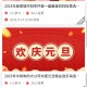 萝卜投票