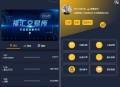   2021-05-24ThinkPHP二开福汇微盘源码+时间盘+K线采集