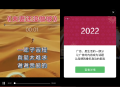 #推荐 老人疯狂裂变引流视频推广微信小程序源码支持定时流量主