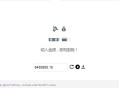   2021-07-25支付宝即时到账在线语音音效生成器html源码
