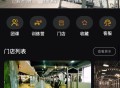 西陆健身系统
