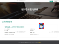   2023-03-01资质证书系统网站源码 证书在线查询系统源码 自适应手机端